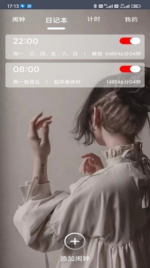 51起床鬧鐘 v1.1 安卓版 1