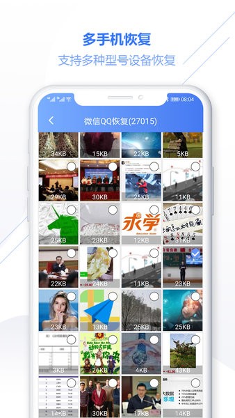 照片恢復(fù)專(zhuān)家系統(tǒng)app