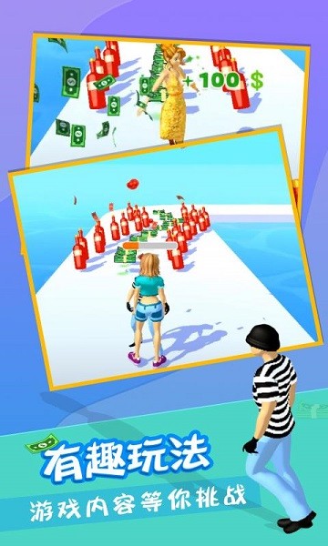 愛情或金錢手游 v1.0.0 安卓版 0