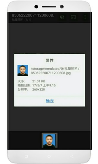 學(xué)籍專(zhuān)業(yè)相機(jī) v68.plus 安卓版 3