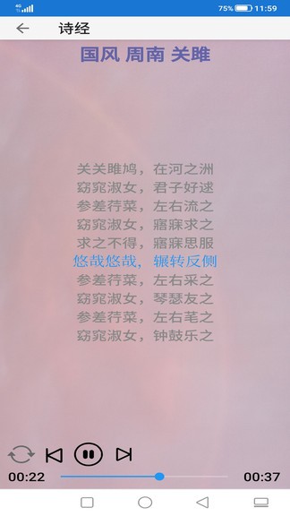 風(fēng)雅頌誦讀 v1.0 安卓版 0