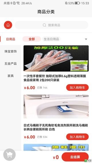 四方來會商城手機版