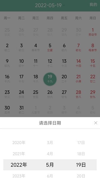 青檸日歷手機版 v3.0.0 安卓版 1