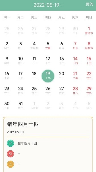 青檸日歷手機版 v3.0.0 安卓版 2