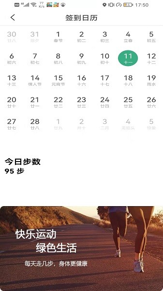 步數(shù)零花 v1.0.1 安卓版 2