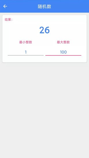手機(jī)直尺測(cè)量工具 v2.0.3 最新版 1