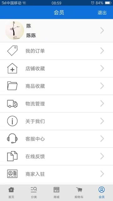 宣潔88app1