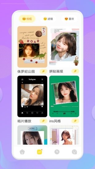 照片相框app v1.1 安卓版 1
