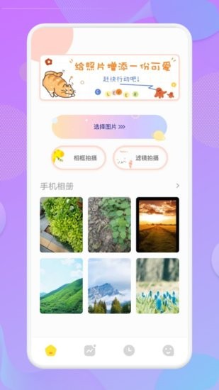 照片相框軟件