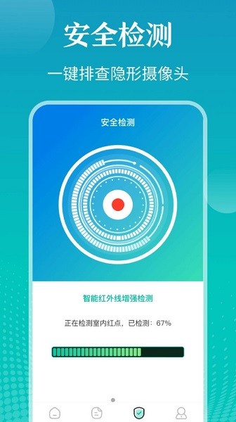 私密照片管家軟件 v5.1.3001 安卓版 1