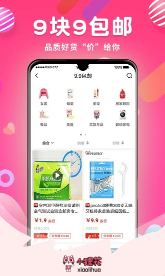 小貍花 v1.1.3 安卓版 0