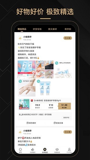 尚大蒜手機版