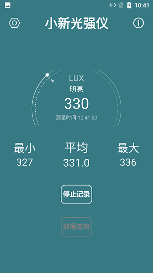 小新光強(qiáng)儀手機(jī)版 v3.1.0 安卓版 0