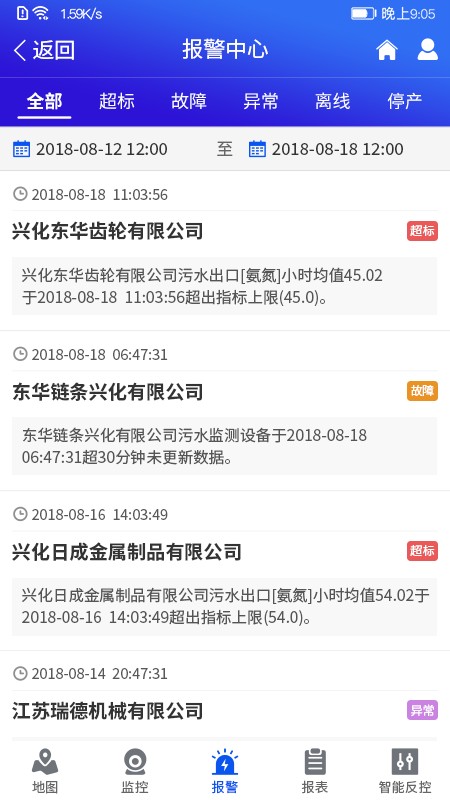 興化開(kāi)發(fā)區(qū)刷卡排污手機(jī)版 v1.0.3 安卓版 0
