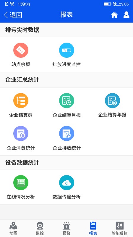 興化開(kāi)發(fā)區(qū)刷卡排污app下載