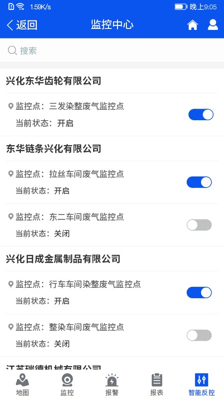 興化開(kāi)發(fā)區(qū)刷卡排污手機(jī)版 v1.0.3 安卓版 1