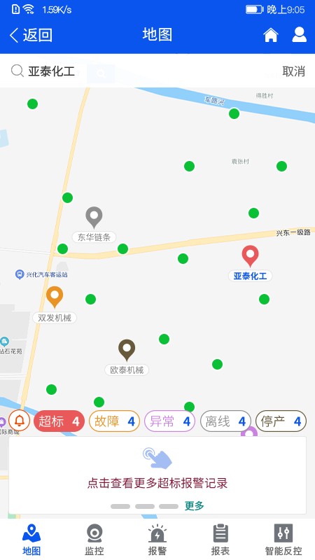 興化開(kāi)發(fā)區(qū)刷卡排污手機(jī)版 v1.0.3 安卓版 2