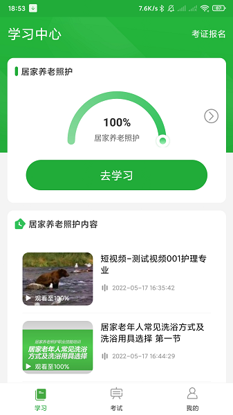 百年醫(yī)護家手機版 v1.1.0 安卓最新版 0