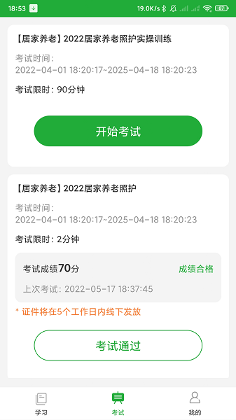 百年醫(yī)護家app