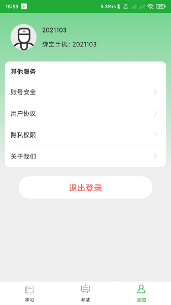 百年醫(yī)護家手機版 v1.1.0 安卓最新版 1