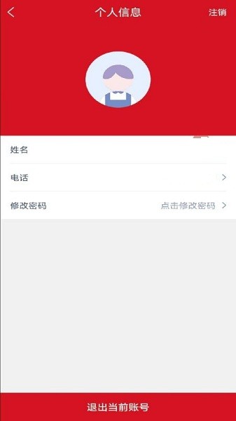 貨達(dá)庫(kù)司機(jī)app