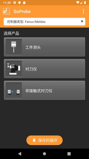 goprobe手機(jī)版 v4.3.1 安卓版 1