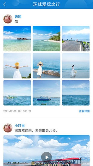 愛(ài)玩旅行網(wǎng)app v1.0 安卓版 0