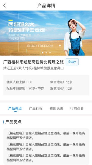愛(ài)玩旅行網(wǎng)app v1.0 安卓版 2