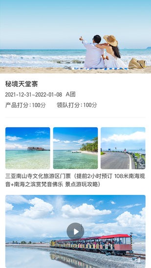 愛(ài)玩旅行網(wǎng)app