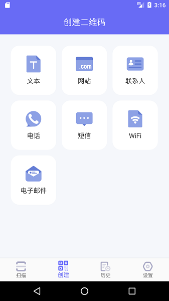 桔子二維碼生成器app