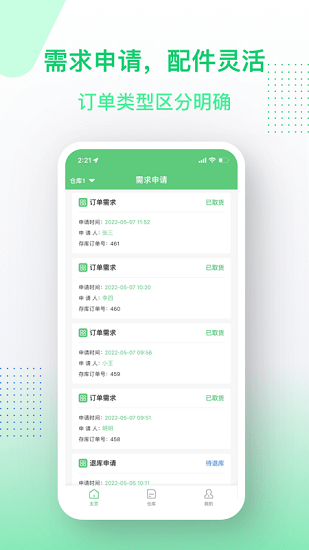 金水管家服務(wù)端 v1.0.6 安卓版 2