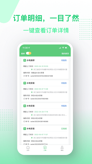 金水管家服務(wù)端最新版下載