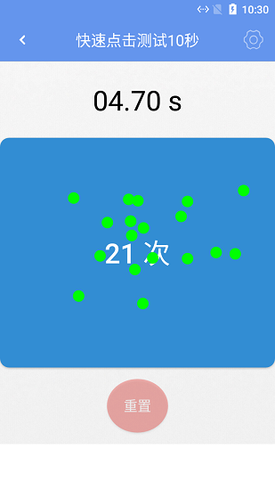 熊貓手速測(cè)試手機(jī)版下載