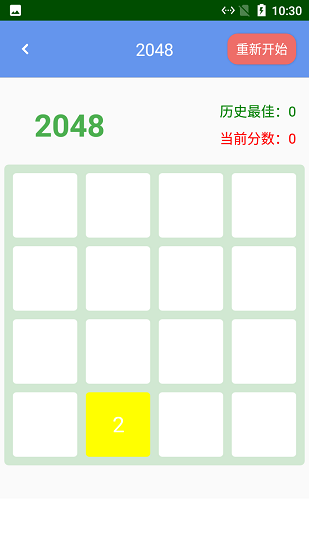 熊貓手速測(cè)試軟件 v2.2.2 安卓版 1