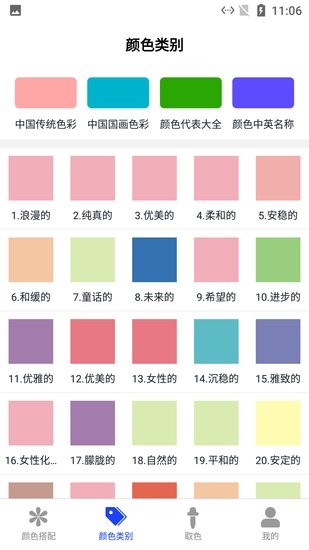 小新顏色app v1.1 安卓版 0