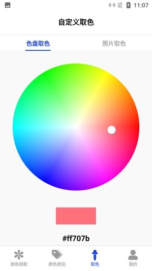 小新顏色app v1.1 安卓版 1