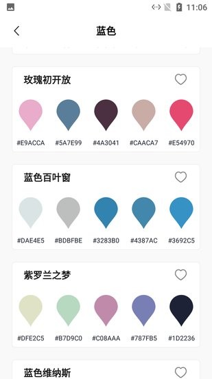 小新顏色軟件