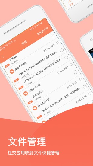 手機清理文件大師app