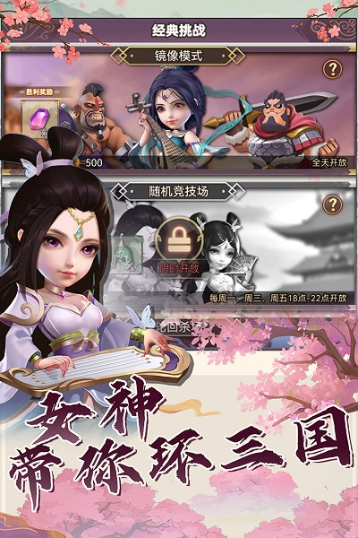 再遇三國(guó)九游版手游 v22.20.1620 安卓版 0