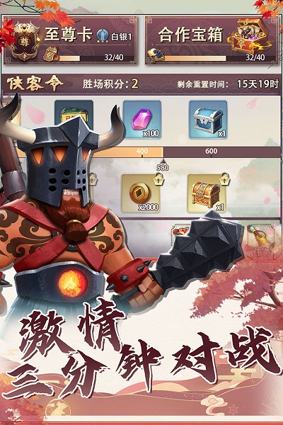 再遇三國(guó)九游版手游 v22.20.1620 安卓版 1