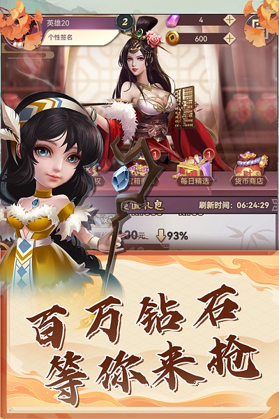再遇三國(guó)九游版手游 v22.20.1620 安卓版 2
