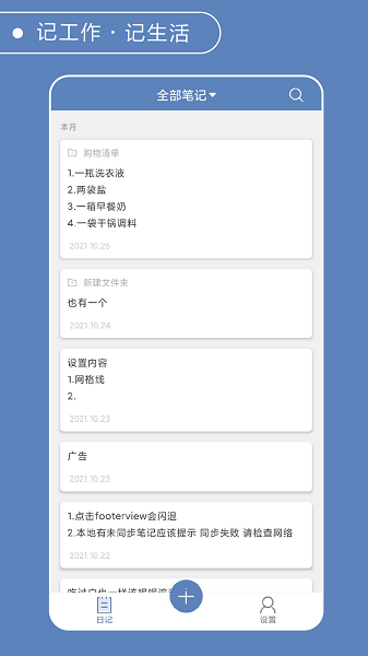靈科記事本手機(jī)版 v1.0.0 安卓版 0