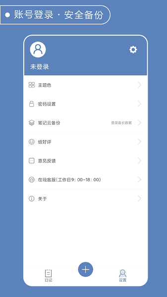 靈科記事本手機(jī)版 v1.0.0 安卓版 1