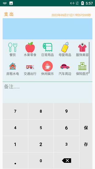 小胡蝶記賬最新版 v1.0.1 官方安卓版 0