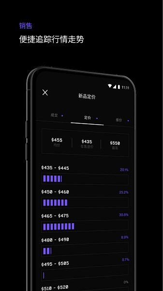 alias夠特賣家 v1.29.0 安卓版 1