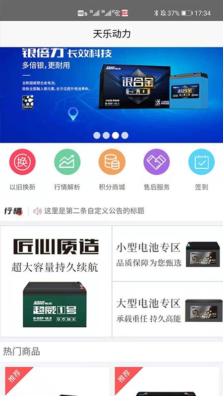 合肥天樂軟件 v1.0.3 安卓版 1