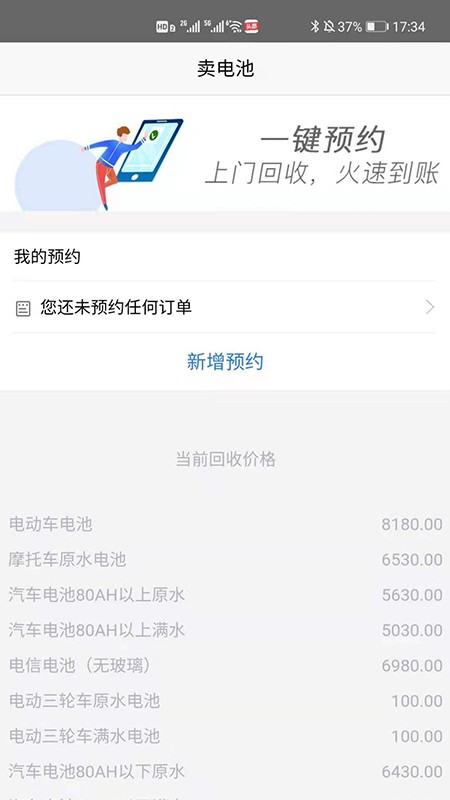 合肥天樂軟件 v1.0.3 安卓版 0