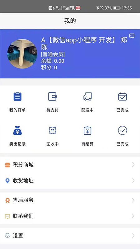 合肥天樂軟件 v1.0.3 安卓版 3