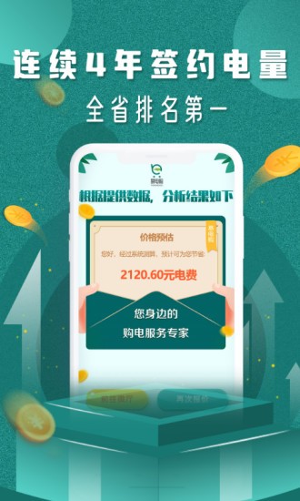 易電購 v5.5.0 安卓最新版 1