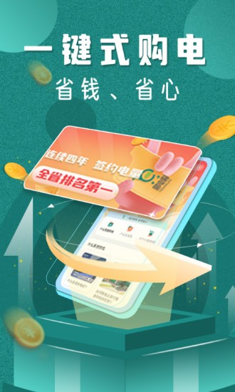 易電購 v5.5.0 安卓最新版 3